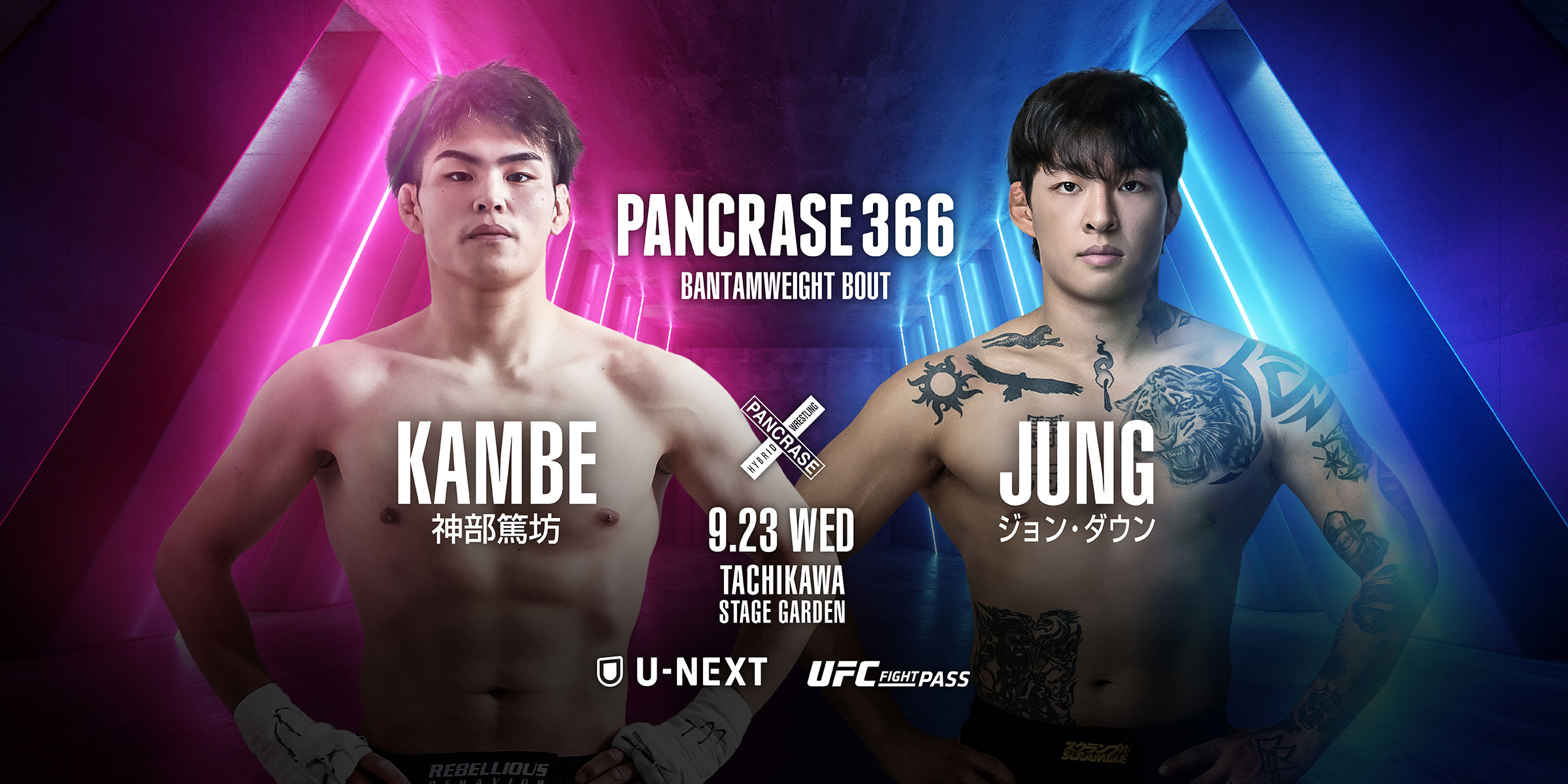 PANCRASE 366